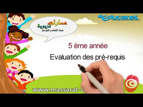 5ème année/Production écrite/Evaluation des prérequis