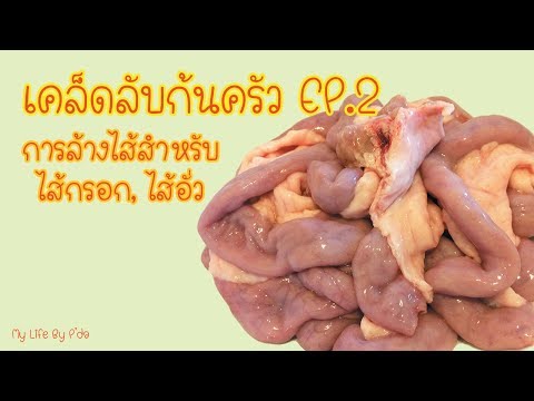 คลิกเพื่อดูคลิปวิดีโอ