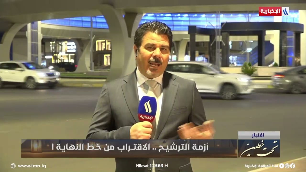 فيديو | مراسل العراقية: قلق شعبي ومطالبات بسرعة حسم ملف الرئاسات