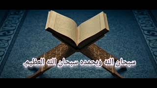 فانقلبوا بنعمة من الله وفضل لم يمسسهم سوء واتبعوا رضوان الله والله ذو فضل عظيم 174 آل عمران