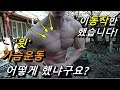 저는 딱! 이거 하나만 윗가슴운동 했습니다. 가장 빠르고 효율적인 윗가슴운동 입니다.