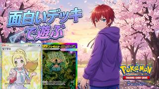 【ポケポケ】大切なお話の回【Pokémon Trading Card Game Pocket】