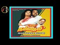 Oru Pookiri ஒரு போக்கிரி ராத்திரி ILAIYARAAJA Idhu Namma Bhoom