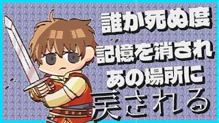 暁人生縛り#2 【FE暁の女神】