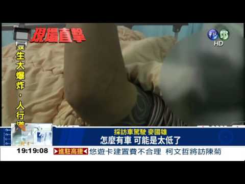 危險路口! 採訪車被撞翻6傷