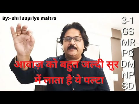 Music Lessons 29|How to practice Gap Palta of Descending notes| Detail Explanation