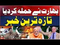 India Attack Pakistan Pak India War Exclusive Updates Breaking News