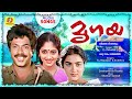 Mrugaya Evergreen Malayalam Movie Songs Old Malayalam Movie Songs Audio Songs
