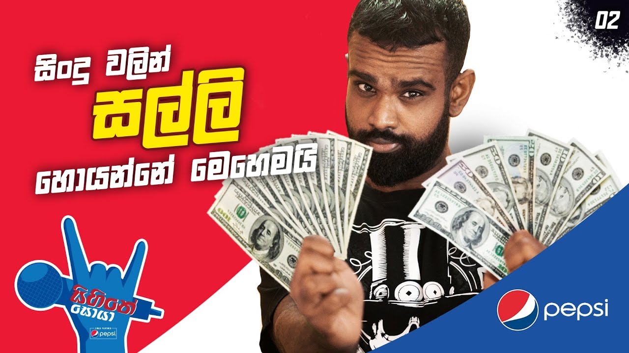 EP 02 - History of the Music Business in Sri Lanka (Part 1)