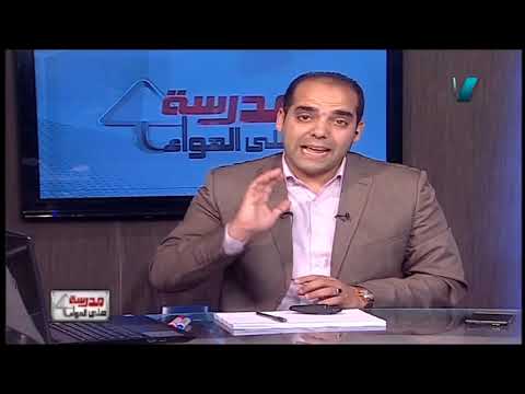 دراسات 6 ابتدائي حلقة 13 ( مراجعة : توقعات واهم اسئلة التاريخ ) أ سميح مصطفى 01-05-2019