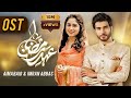 Allah Hu Allah - Ehed e Ramzan | Express Entertainment Ramzan Transmission | Aima Baig, Imran | EP1