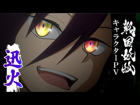 戦国妖狐 世直し姉弟編 Video2