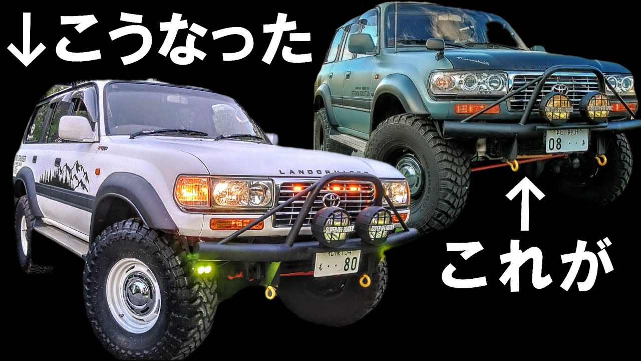 素人がランクル８０白塗りしてみた【車DIY】