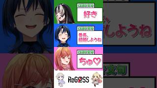 【高速山手線ゲーム！】コンビネーションばっちり！？ #shorts #ReGLOSS #火威青 #一条莉々華 #儒烏風亭らでん