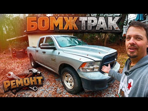 Бюджетный трак с аукциона Манхейм