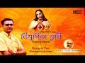 Biswapita Tumi Hey Prabhu - বিশ্বপিতা তুমি হে প্রভু - Bibhabendu Bhattacharya