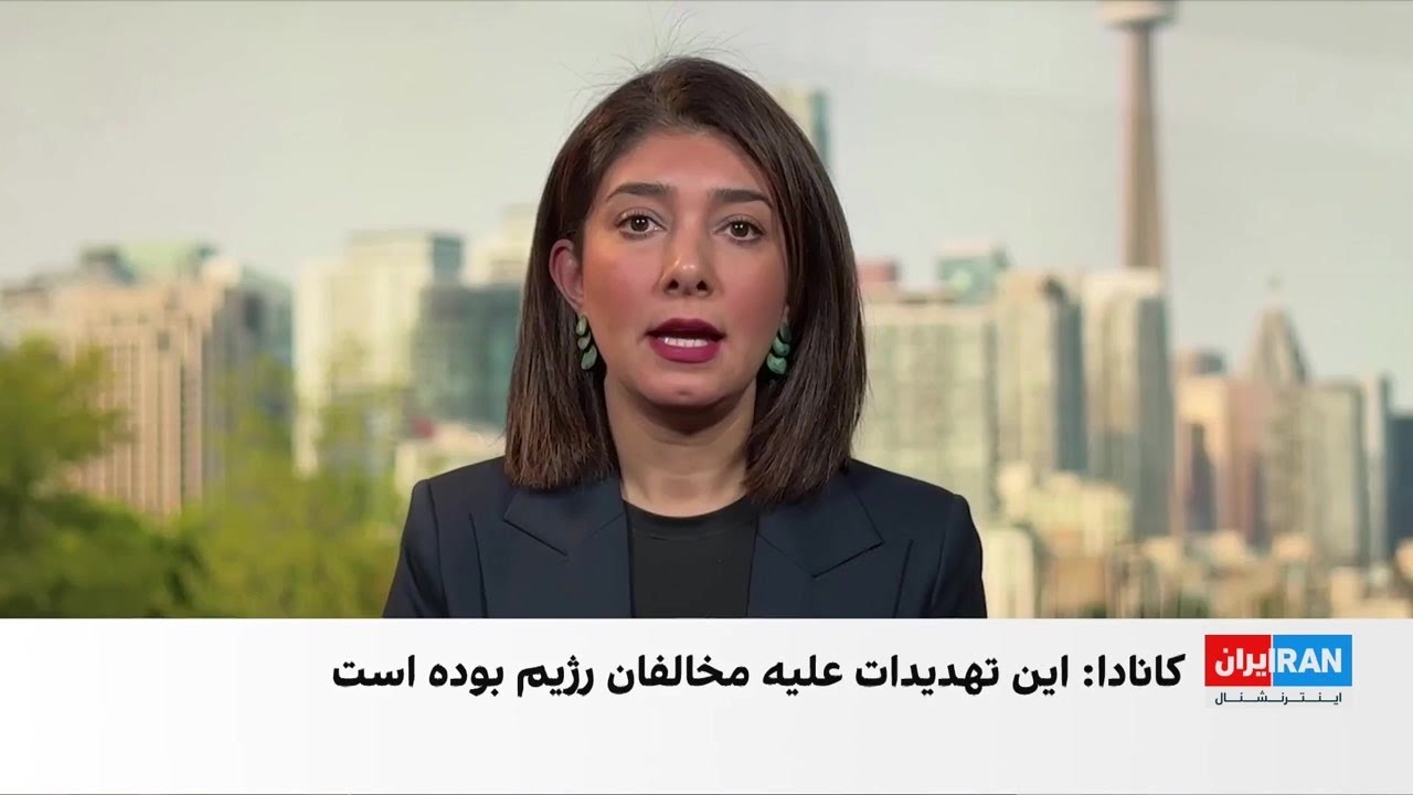 کانادا از شناسایی و خنثی‌سازی تهدیدهای مرگبار جمهوری اسلامی خبر داد