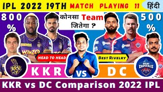 KKR vs DC Playing 11 2022|KKR vs DC Comparison 2022|IPL 2022 19TH Match|DC vs KKR 2022 Playing 11