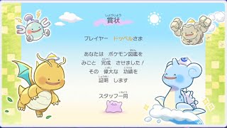 【ぽこあポケモン】間違いない神ゲー 図鑑完成するまで その１２（終）　2026/03/15【twitch live】