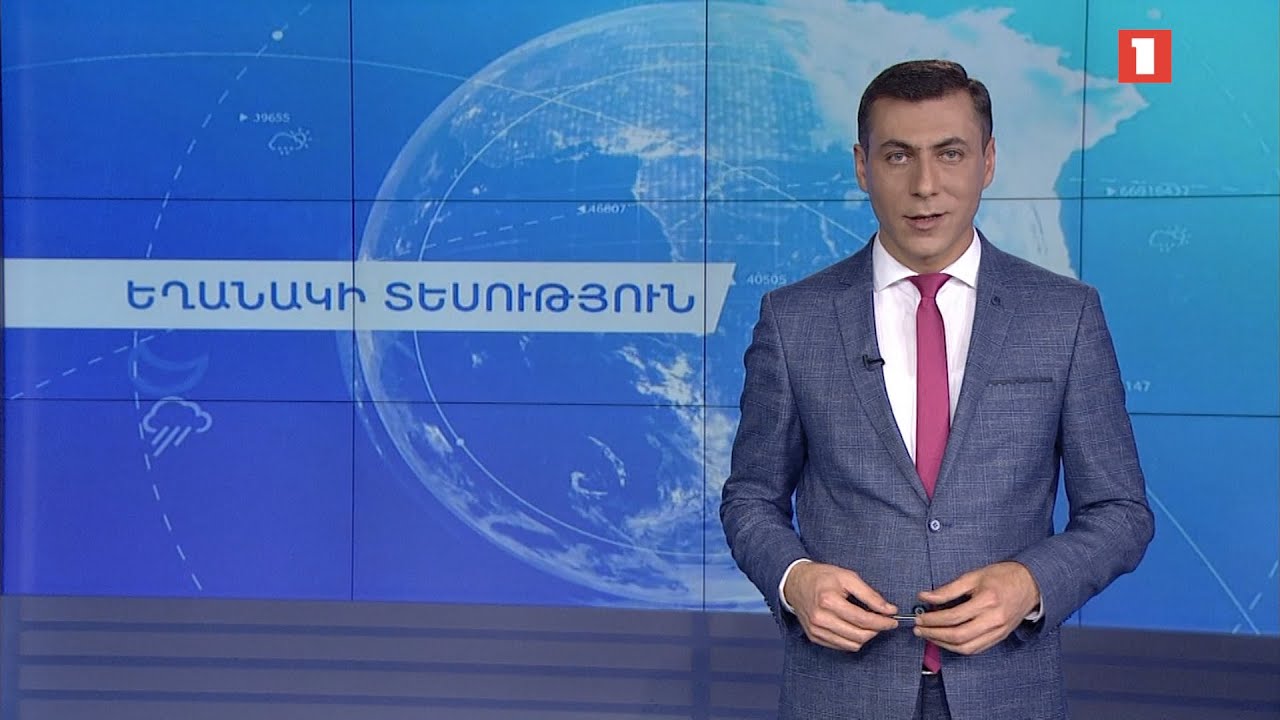 Նոյեմբերի 2-ի եղանակային կանխատեսումները