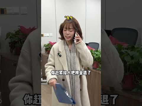錢姐的房東原來是雨桐家的... #銷冠與小跟班 #辦公室日常 #錢姐 #房東女兒 #搞笑