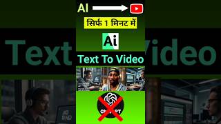 Text To Video 📸 |  AI Video Kaise Banaye #aivideo #shorts #aivideogenerator