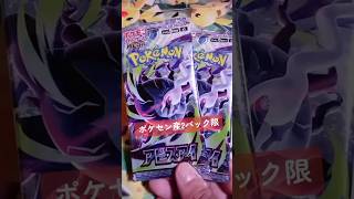 【ポケカ】ポケセン産2パック限『アビスアイ』を開封。（開封動画） #ポケモンカード #アビスアイ #ポケカ