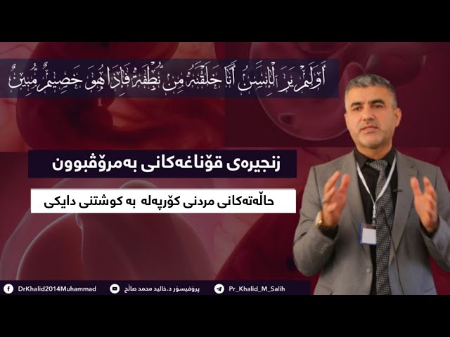 حاڵەتەکانی مردنی کۆرپەلە بە کوشتنی دایکی 