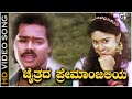 Chaitrada Premanjaliya Suma Song Kannada Chaitrada Premanjali Songs Raghuveer