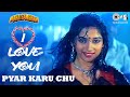 I Love You Pyar Karu Chu Lyrical Maha Sangram Madhuri Dixit Alka Yagnik 90 S Hits