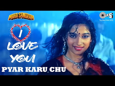 I Love You Pyar Karu Chu (Lyrical) — watch video