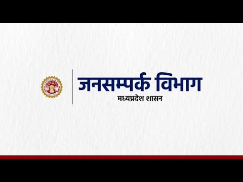 मुख्यमंत्री डॉ. मोहन यादव द्वारा मोहासा-बाबई, नर्मदापुरम में नवीकरणीय ऊर्जा परियोजनाओं का भूमि पूजना