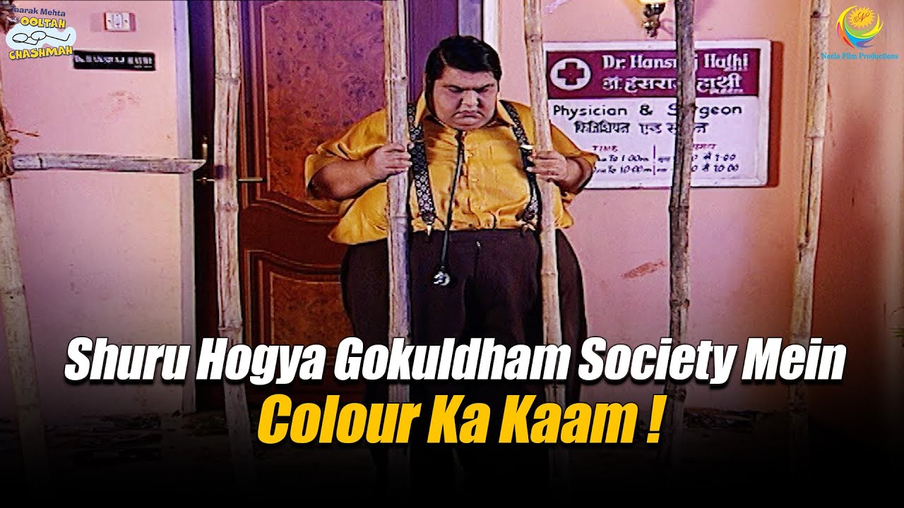 Shuru Hogya Gokuldham Society Mein Colour Ka Kaam ! | Taarak Mehta Ka Ooltah Chashmah | तारक मेहता