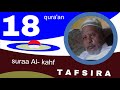 Shek Mohamed Rashaad Tafsiira Quraana Afaan Oromoo18 Suuraa Al Kahf Quranoromo