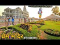 Prem Mandir Tour Vrindavan Vrindavan Ka Sabse Khubsurat Prem Mandir Vrindavan Mathura