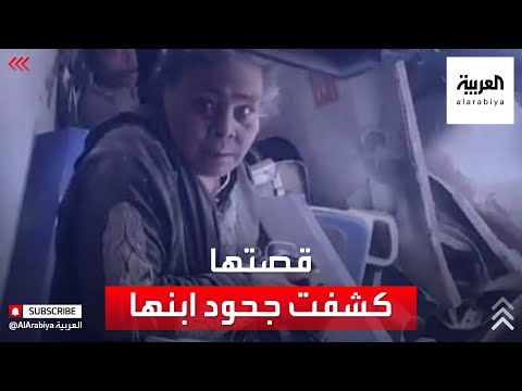  العرب اليوم - شاهد:قصة مسنة مصرية نجت بأعجوبة من الموت المحقق في حادث سوهاج
