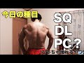 40歳から筋トレ！パワークリーンやってみました！(本気で辛いです)
