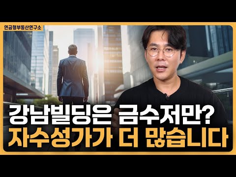 자산가 로드맵 영상 8