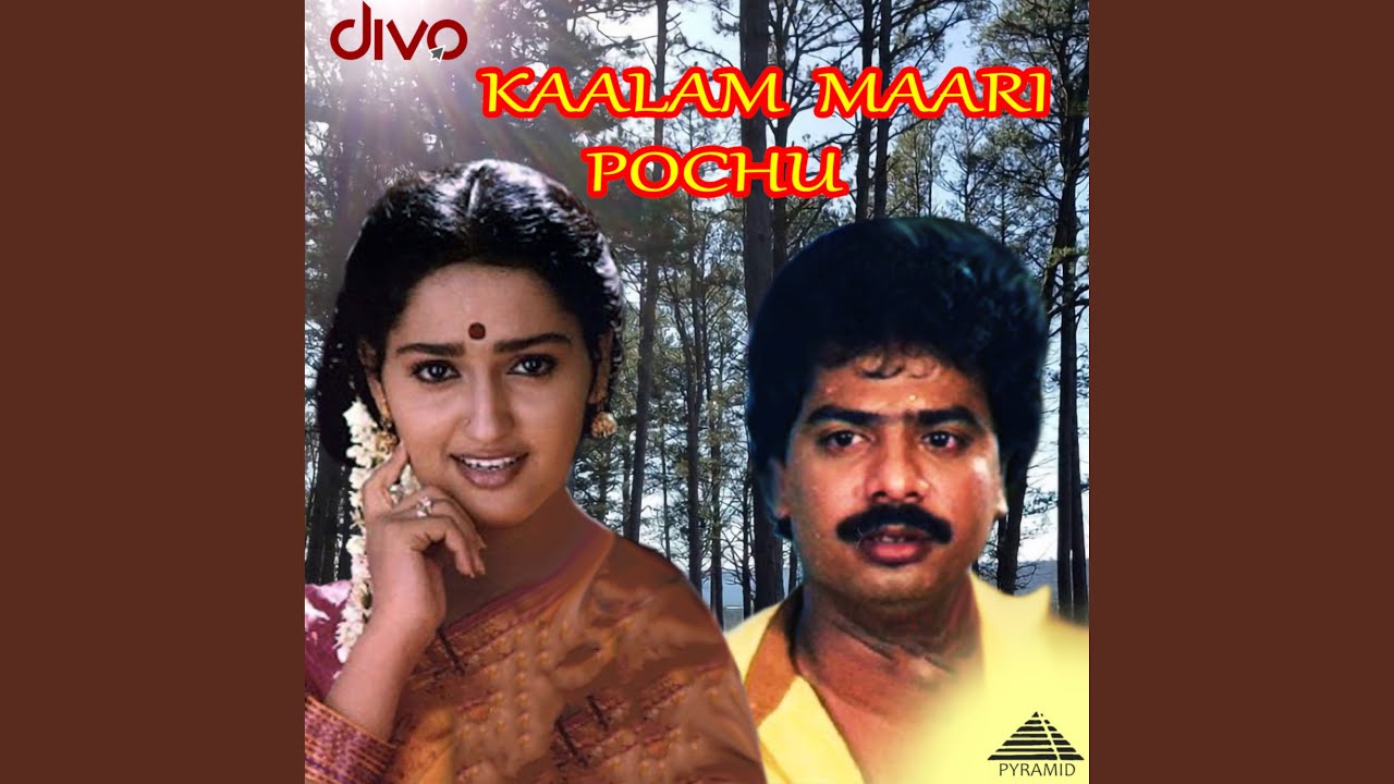 Punnagai Raniye (Solo) Song Lyrics | Kaalam Maari Pochu