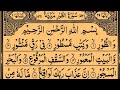 Surah At-Tur | By Sheikh Saud Ash-Shuraim | Full With Arabic Text (HD) | 52-سورۃ الطور