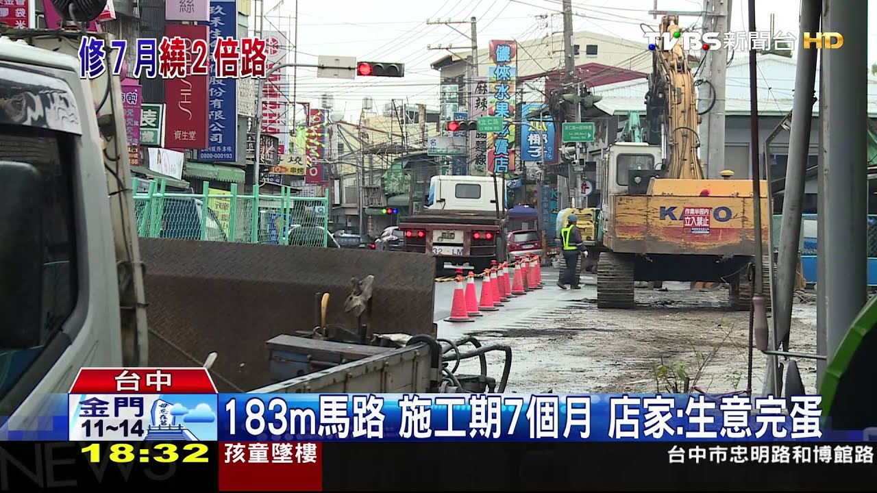 183m馬路!施工期7個月 店家:生意完蛋