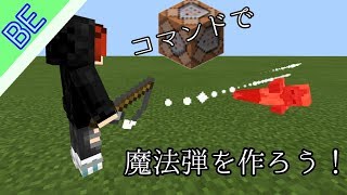 Switch対応 木こりmodを完全再現 木こりコマンドの作り方 コマンドで遊ぶpart18 マインクラフトpe コマンド紹介 تنزيل الموسيقى Mp3 مجانا