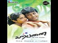 Penne Naan Kaatrodum Poovodum Karpanai High Quality Clear Audio Song