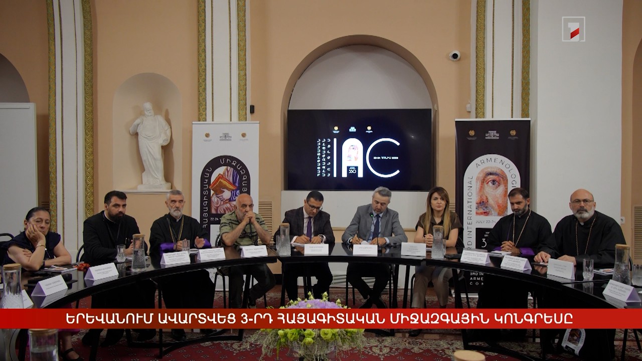 3-րդ հայագիտական միջազգային կոնգրեսը՝ Երևանում