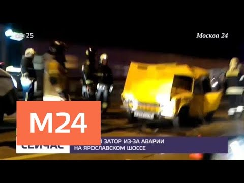 В ДТП с грузовиком на Ярославском шоссе погиб один человек - Москва 24