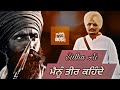 Mainu Teer Kehnde 4K AI Tribute Fan Made Creation Sidhu Moose Wala Ai Khazala