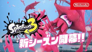 【スプラトゥーン3】久しぶりスプラ！新シーズンらしい