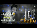 Unna Patri Yaaru Ada Enna Sonnal Enna