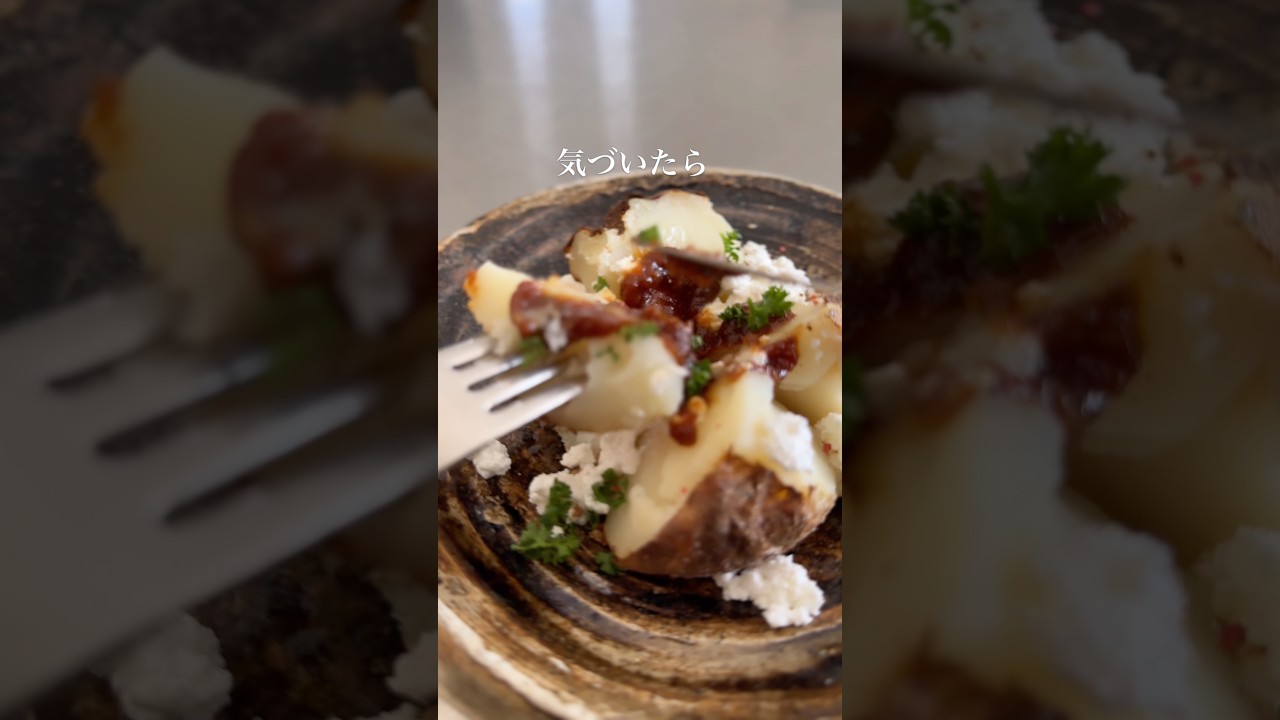 旬の新じゃがでぜひ！詳しいレシピは説明欄をチェックしてね　#じゃがいも #レシピ　#おつまみ　#shorts