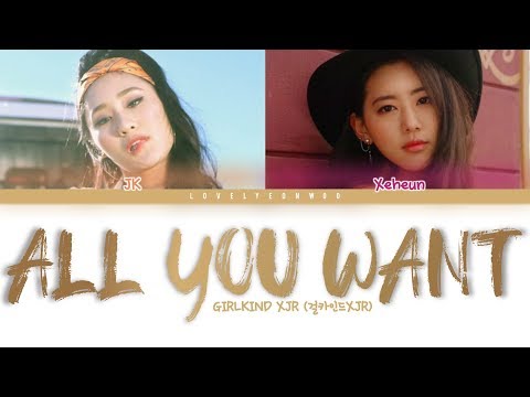 GIRLKIND XJR (걸카인드XJR) – ALL YOU WANT Lyrics (Color Coded Han/Rom/Eng)
